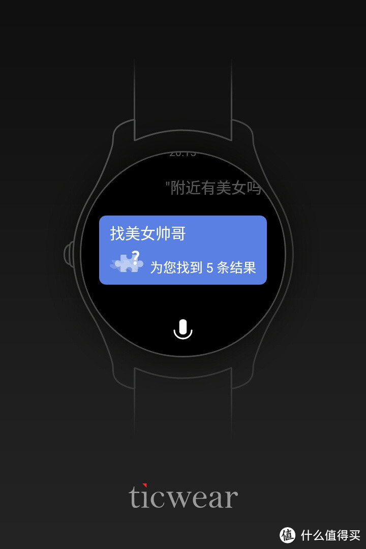 智能手表黑马再进化：Ticwatch2黑色经典版众测报告，附1代对比