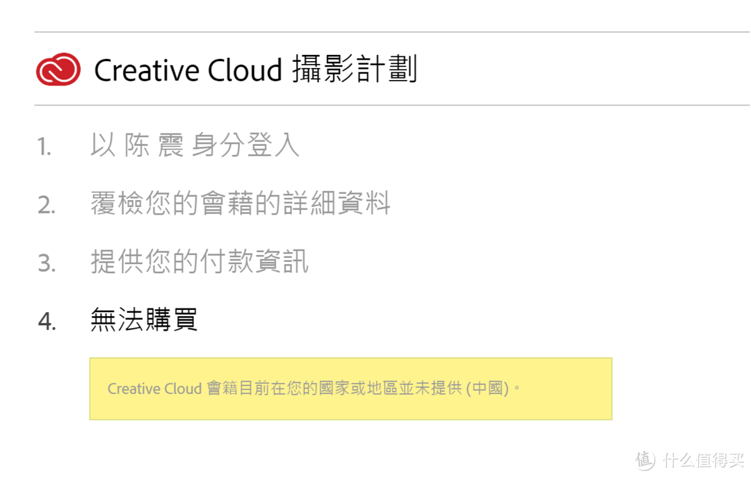 要想帖子火，PS不可少：Adobe 全家桶 购买全攻略