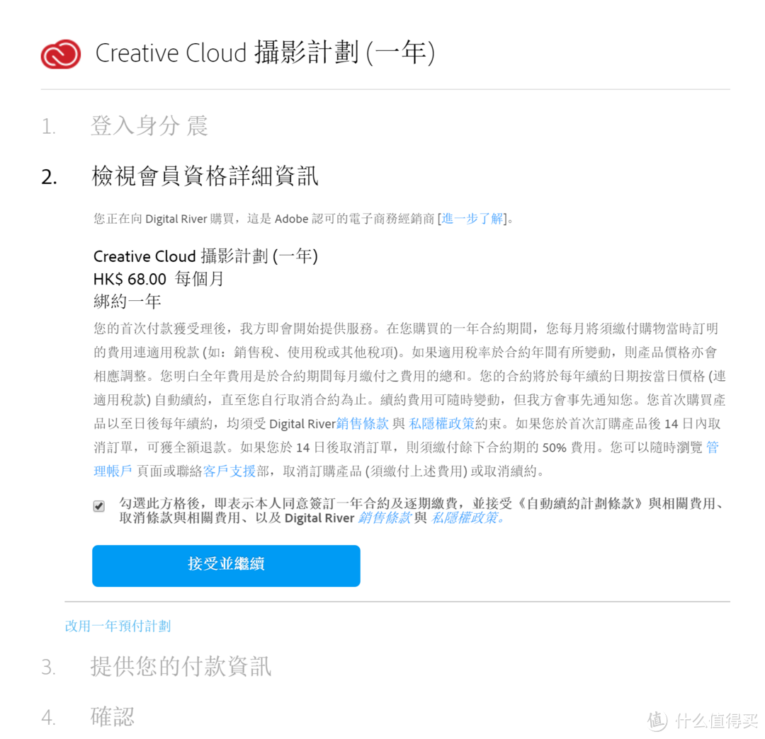 要想帖子火，PS不可少：Adobe 全家桶 购买全攻略