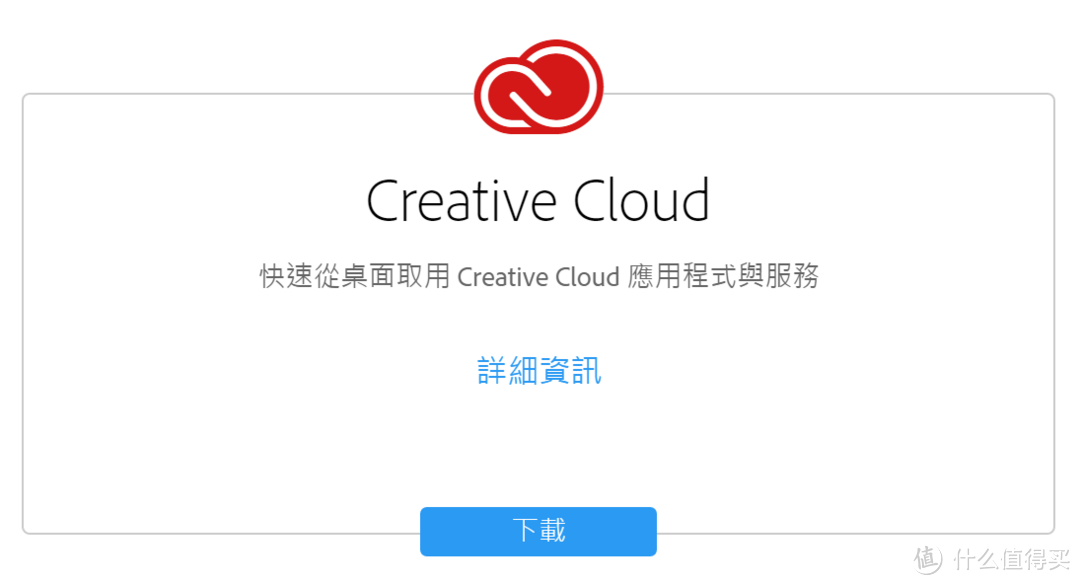 要想帖子火，PS不可少：Adobe 全家桶 购买全攻略