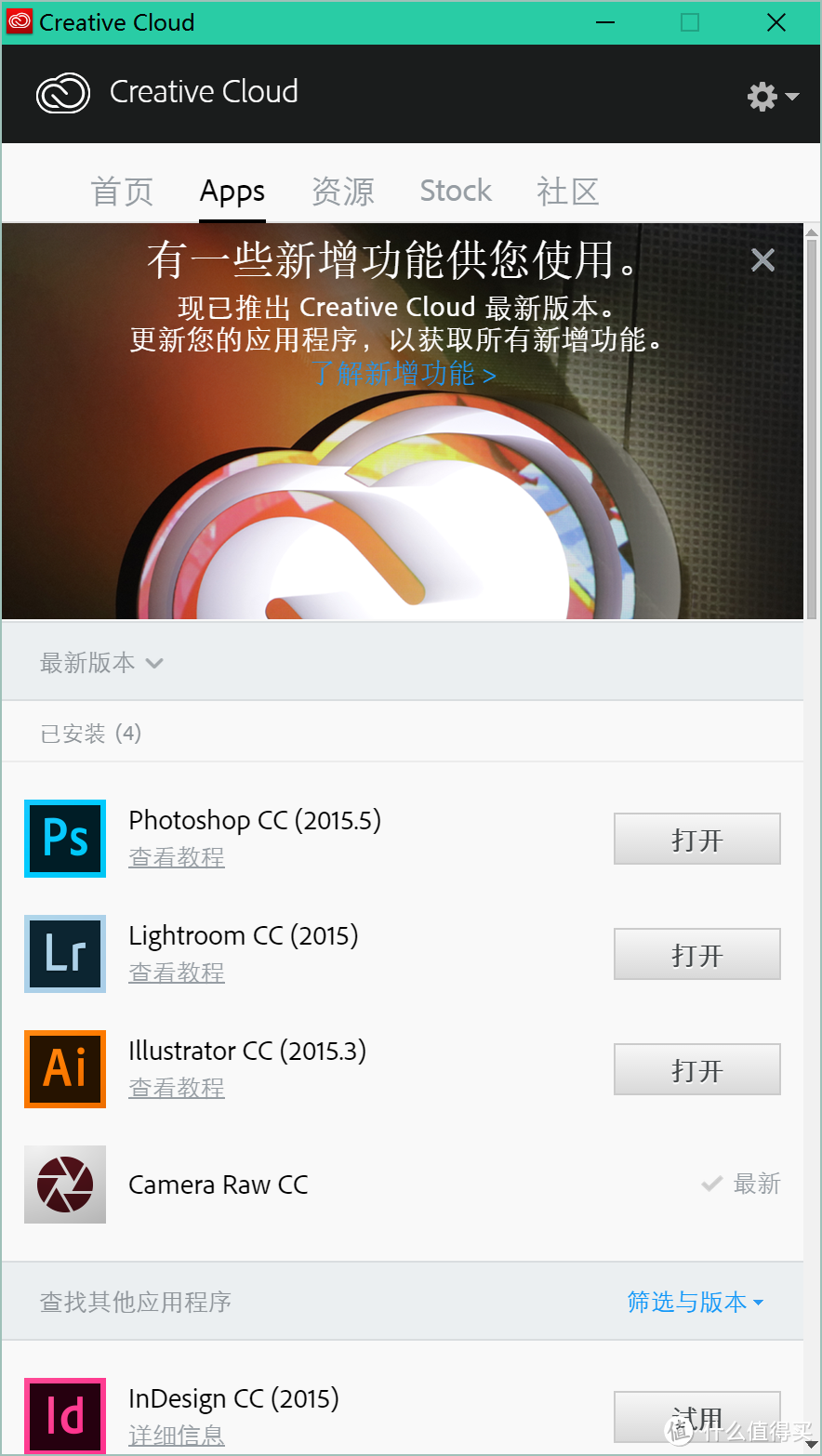 要想帖子火，PS不可少：Adobe 全家桶 购买全攻略