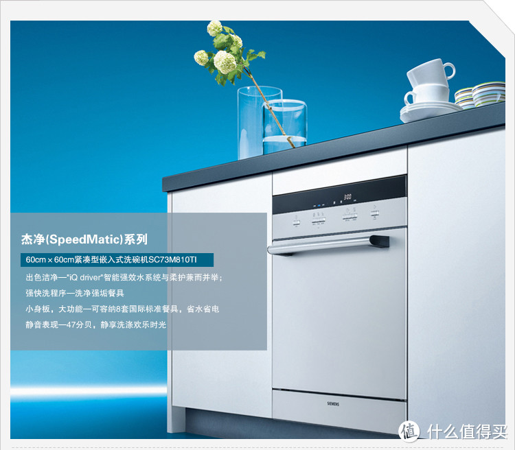 买了就后悔，后悔没早点买——SIEMENS 西门子 SC73M810TI 洗碗机 开箱