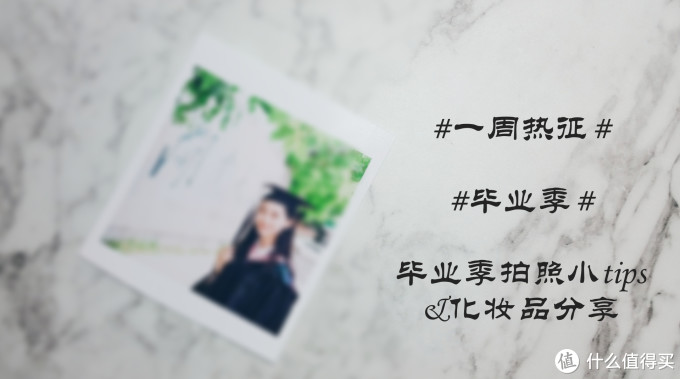 #我的2016#值得纪念的一年:应届生妹子的2016