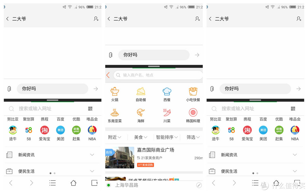 “大”有不同 值得感受 -努比亚 Nubia Z11 Max 评测