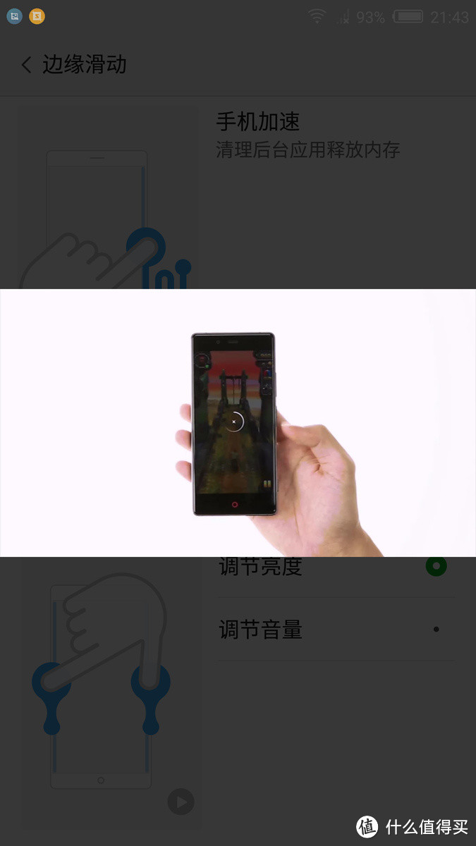 “大”有不同 值得感受 -努比亚 Nubia Z11 Max 评测