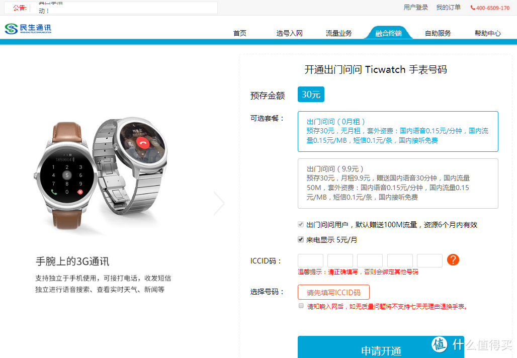 智能手表黑马再进化：Ticwatch2黑色经典版众测报告，附1代对比