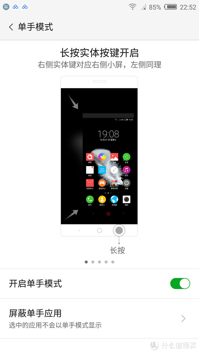 “大”有不同 值得感受 -努比亚 Nubia Z11 Max 评测