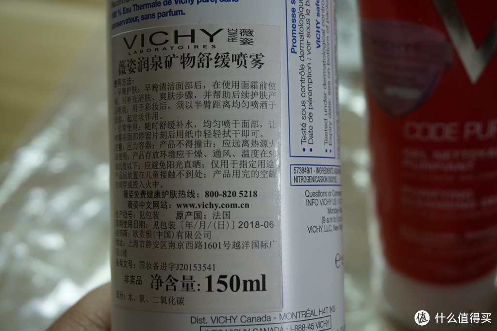 真惊了！神速京东——VICHY 薇姿 男士洁面套装 开箱