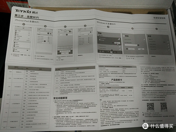 腾达路由器设置密码图片