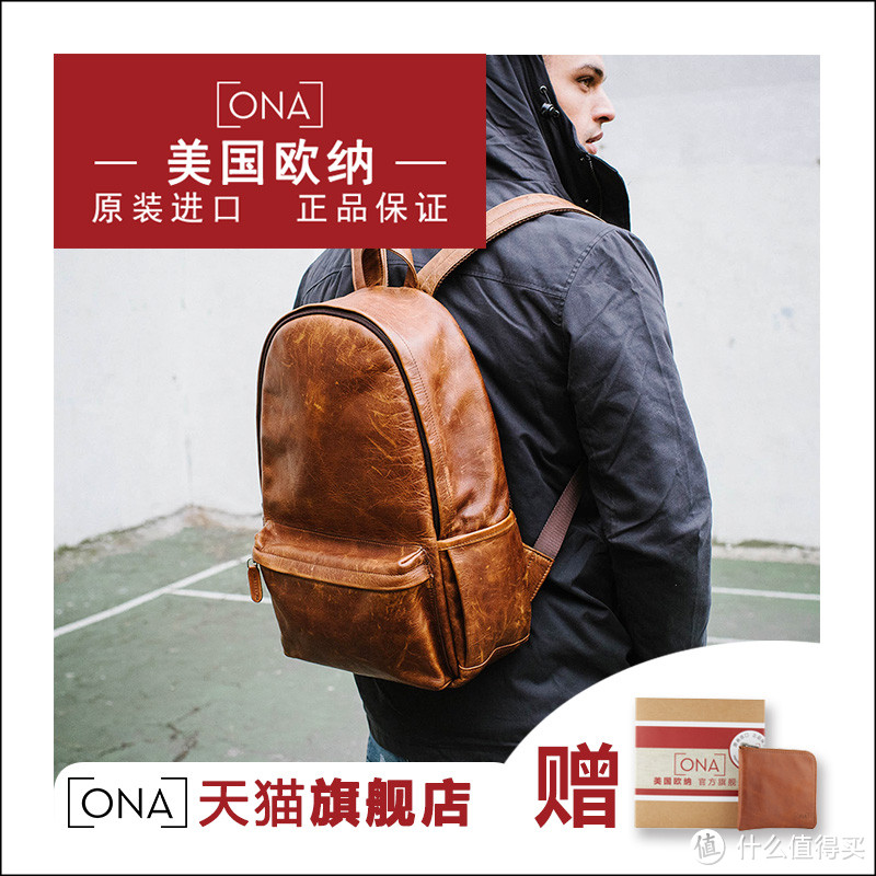 终于入手 — ONA THE Clifton 双肩包 开箱