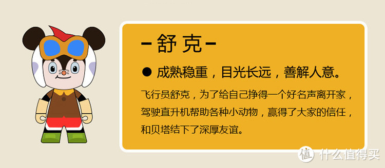 #原创新人# 童年回忆：经典国漫舒克贝塔 搪胶手办玩偶  开箱