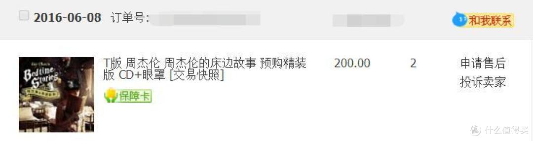 #本站首晒# 《周杰伦的睡前故事》台版专辑(精装版) 晒单
