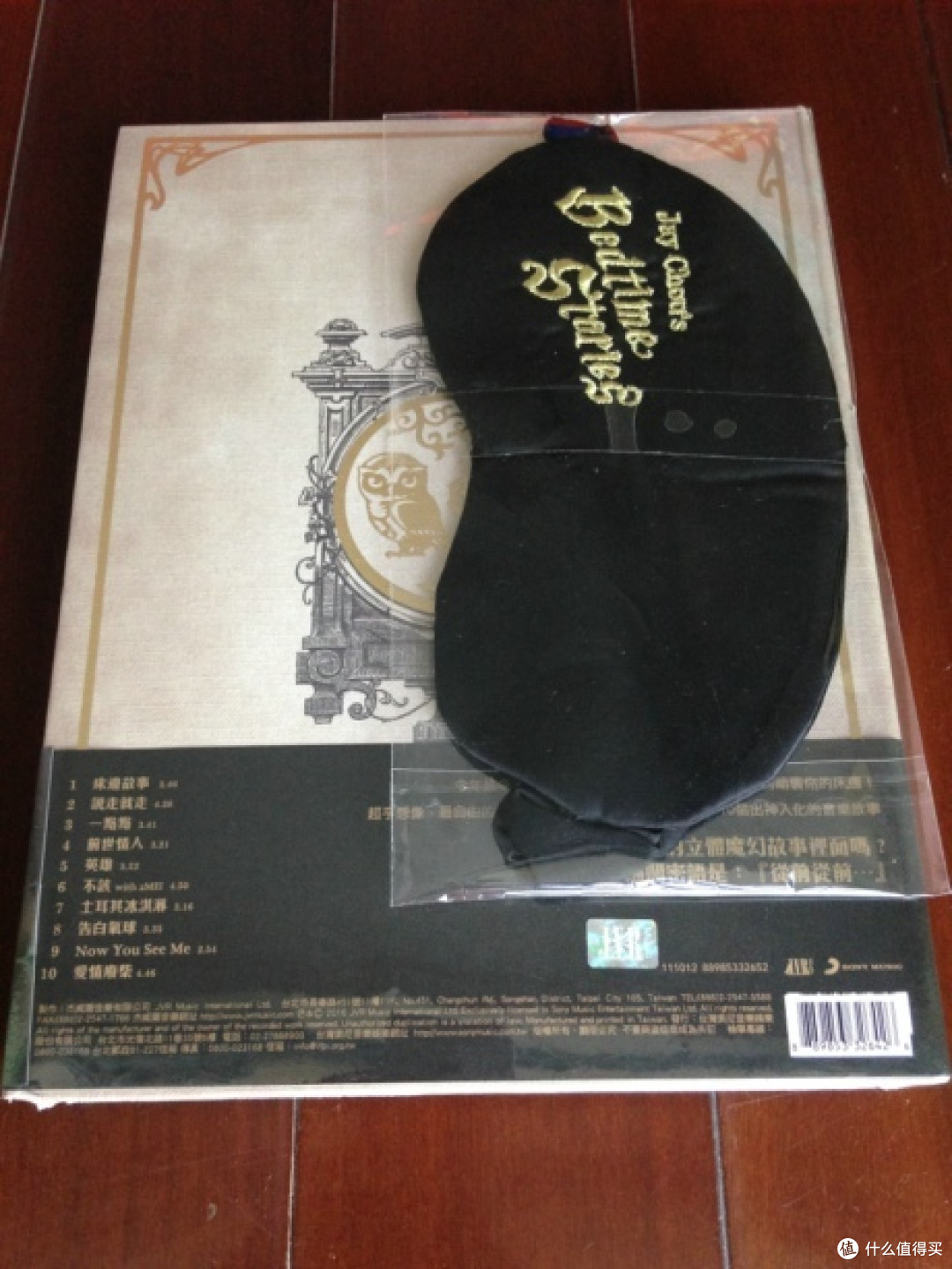 #本站首晒# 《周杰伦的睡前故事》台版专辑(精装版) 晒单