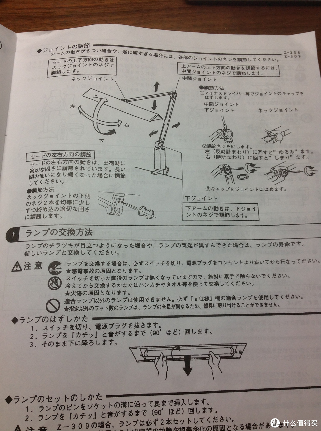 YAMADA  山田照明 Z-208 台灯 值不值得买？附变压器的选择