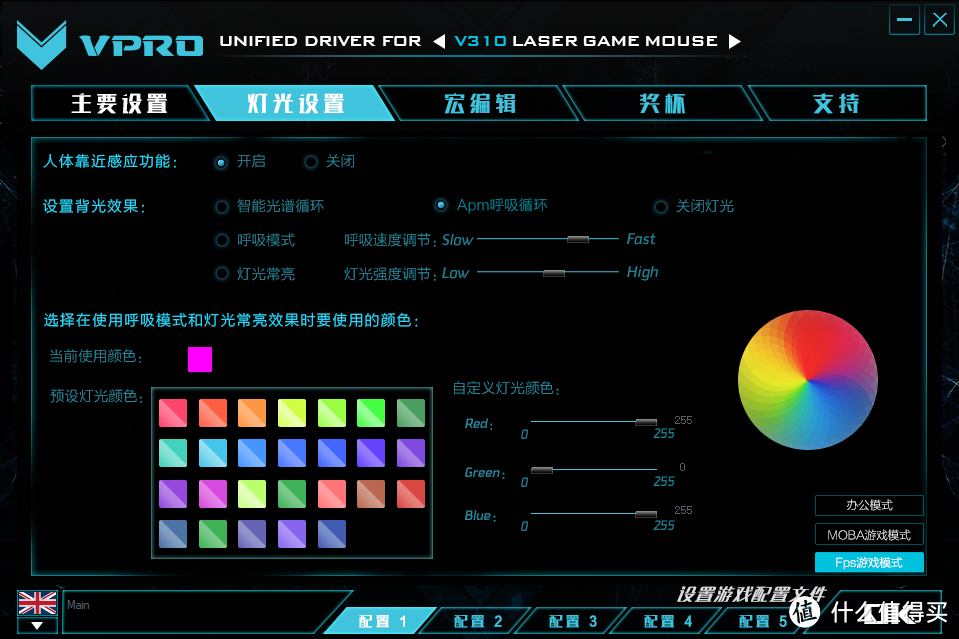 电竞入门级鼠标体验——RAPOO 雷柏 V310 鼠标