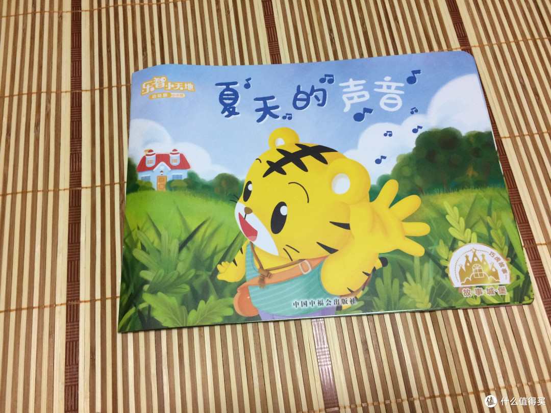 《夏天的声音》,和巧虎一起去听各种声音讲得一群青蛙们开运动会的