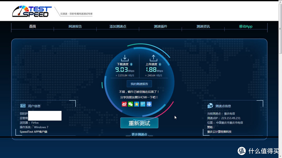 增强隔墙WIFI信号 — ORICO 奥睿科 WRE-30 迷你无线中继路由器 入手