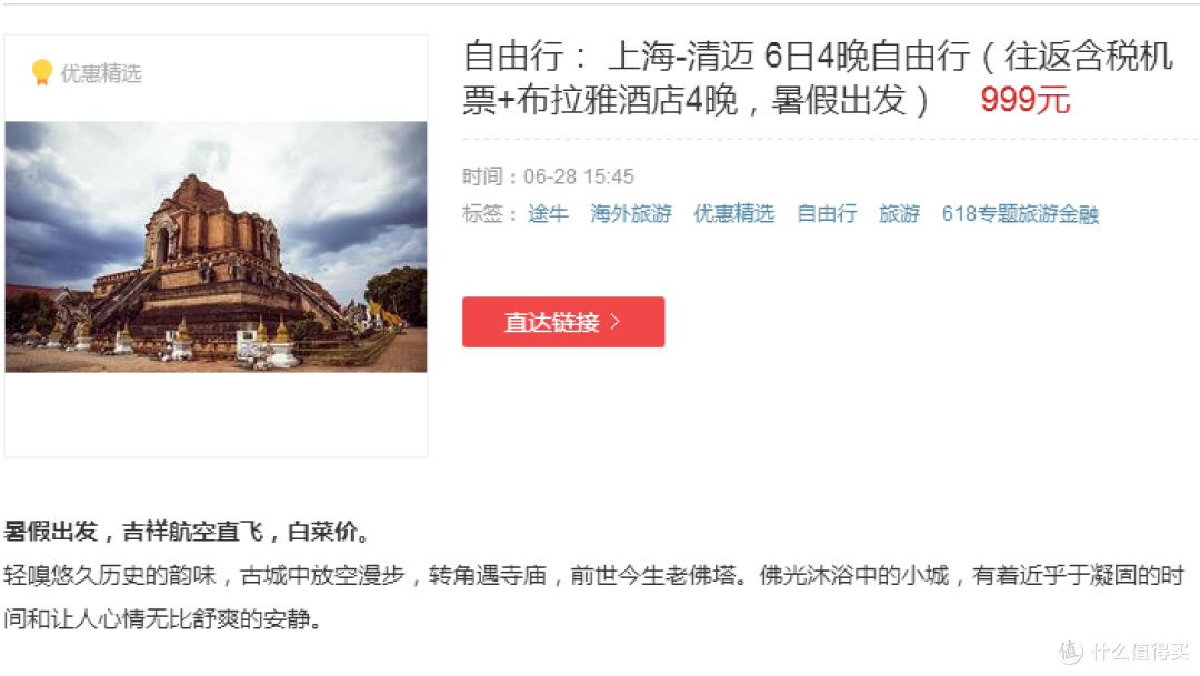 四天清迈，吃吃喝喝自由行