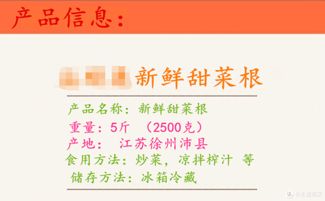 甜菜根榨汁——奇特味道,含泪喝完