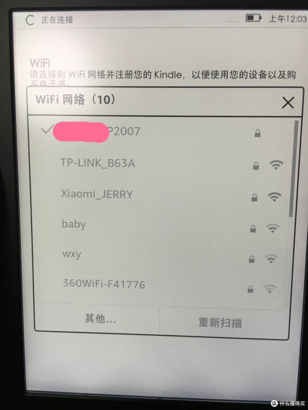 Kindle Paperwhite3 全新升级版6英寸护眼非反光电子墨水触控显示屏 黑色