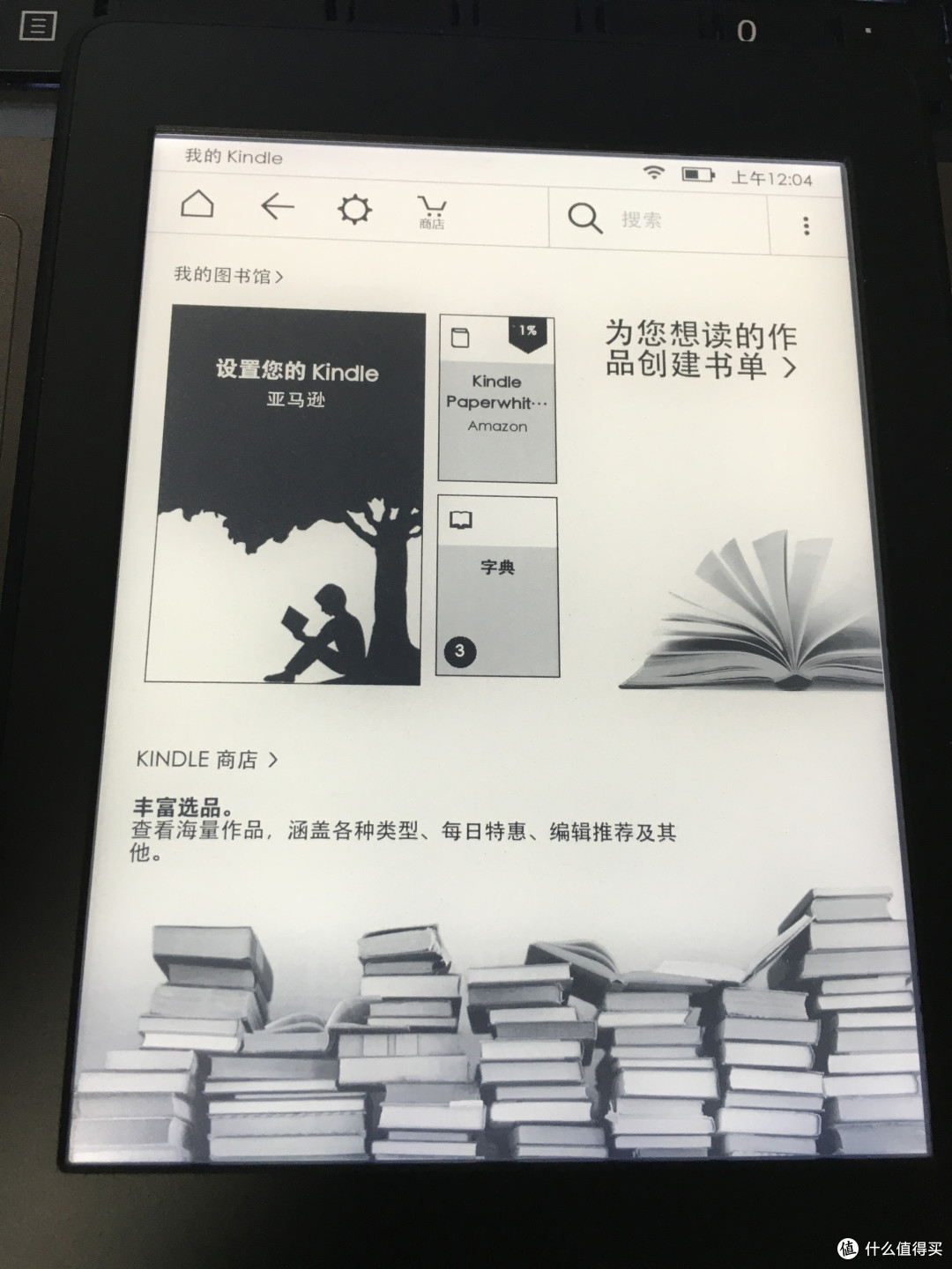 Kindle Paperwhite3 全新升级版6英寸护眼非反光电子墨水触控显示屏 黑色