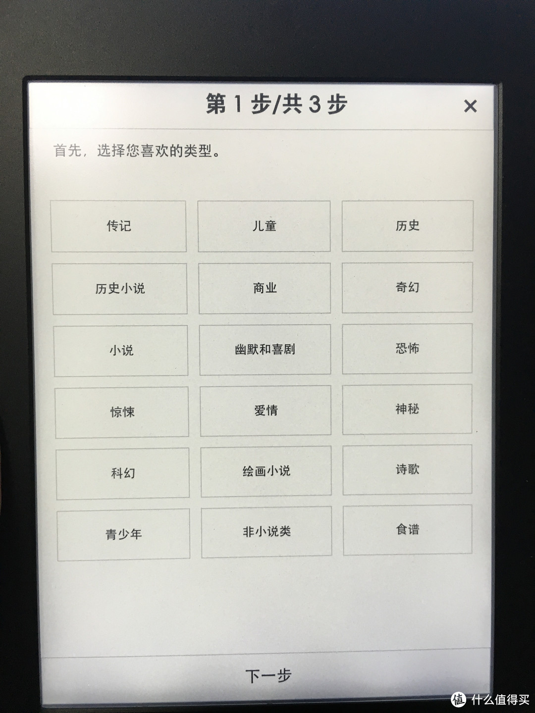 Kindle Paperwhite3 全新升级版6英寸护眼非反光电子墨水触控显示屏 黑色