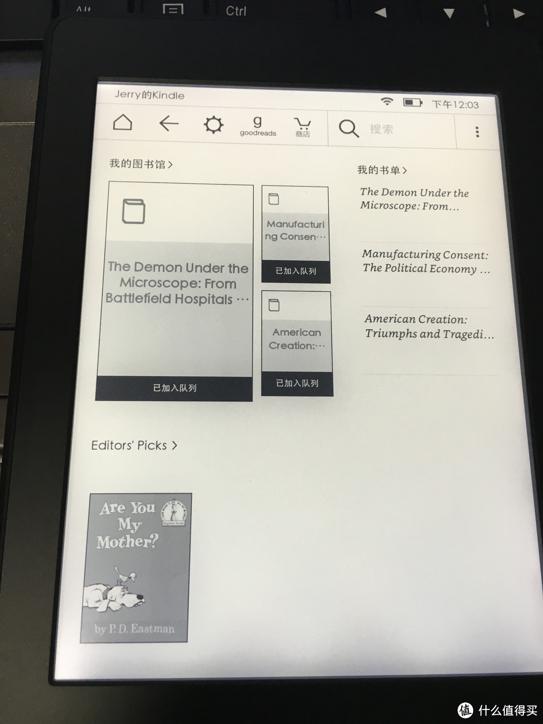 Kindle Paperwhite3 全新升级版6英寸护眼非反光电子墨水触控显示屏 黑色