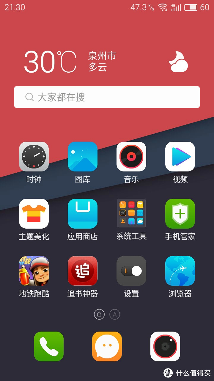 只对自己负责 — MEIZU 魅族 魅蓝3 16GB 全网通智能手机之我见