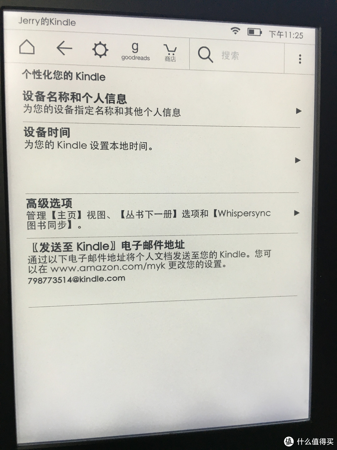 Kindle Paperwhite3 全新升级版6英寸护眼非反光电子墨水触控显示屏 黑色