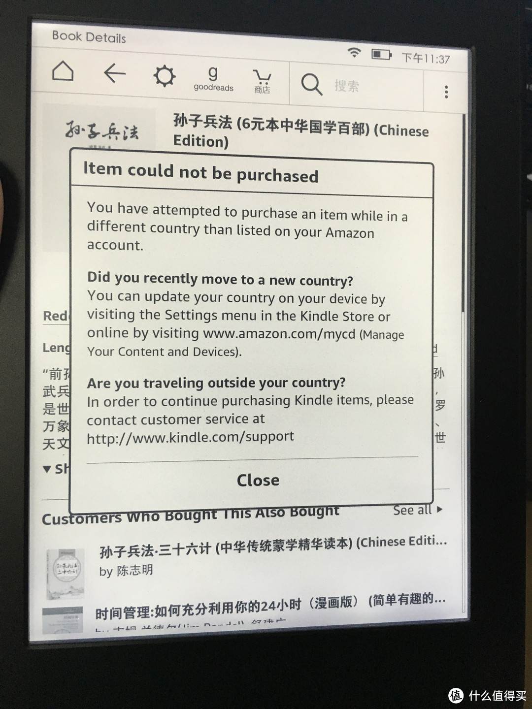 Kindle Paperwhite3 全新升级版6英寸护眼非反光电子墨水触控显示屏 黑色