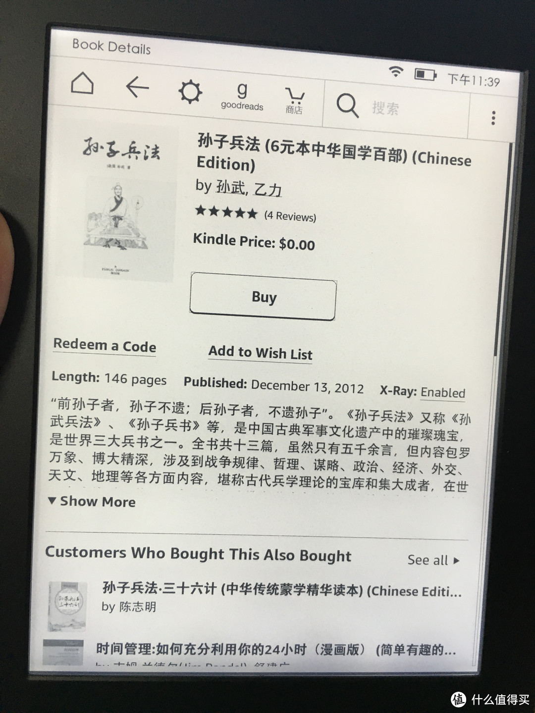 Kindle Paperwhite3 全新升级版6英寸护眼非反光电子墨水触控显示屏 黑色