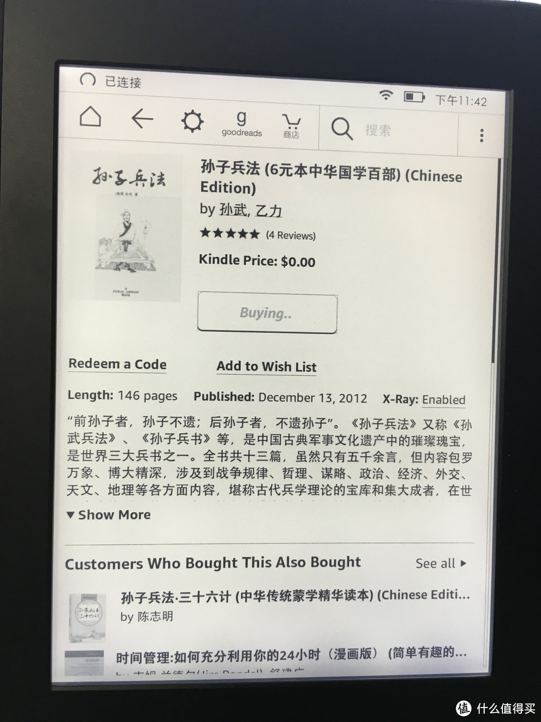 Kindle Paperwhite3 全新升级版6英寸护眼非反光电子墨水触控显示屏 黑色