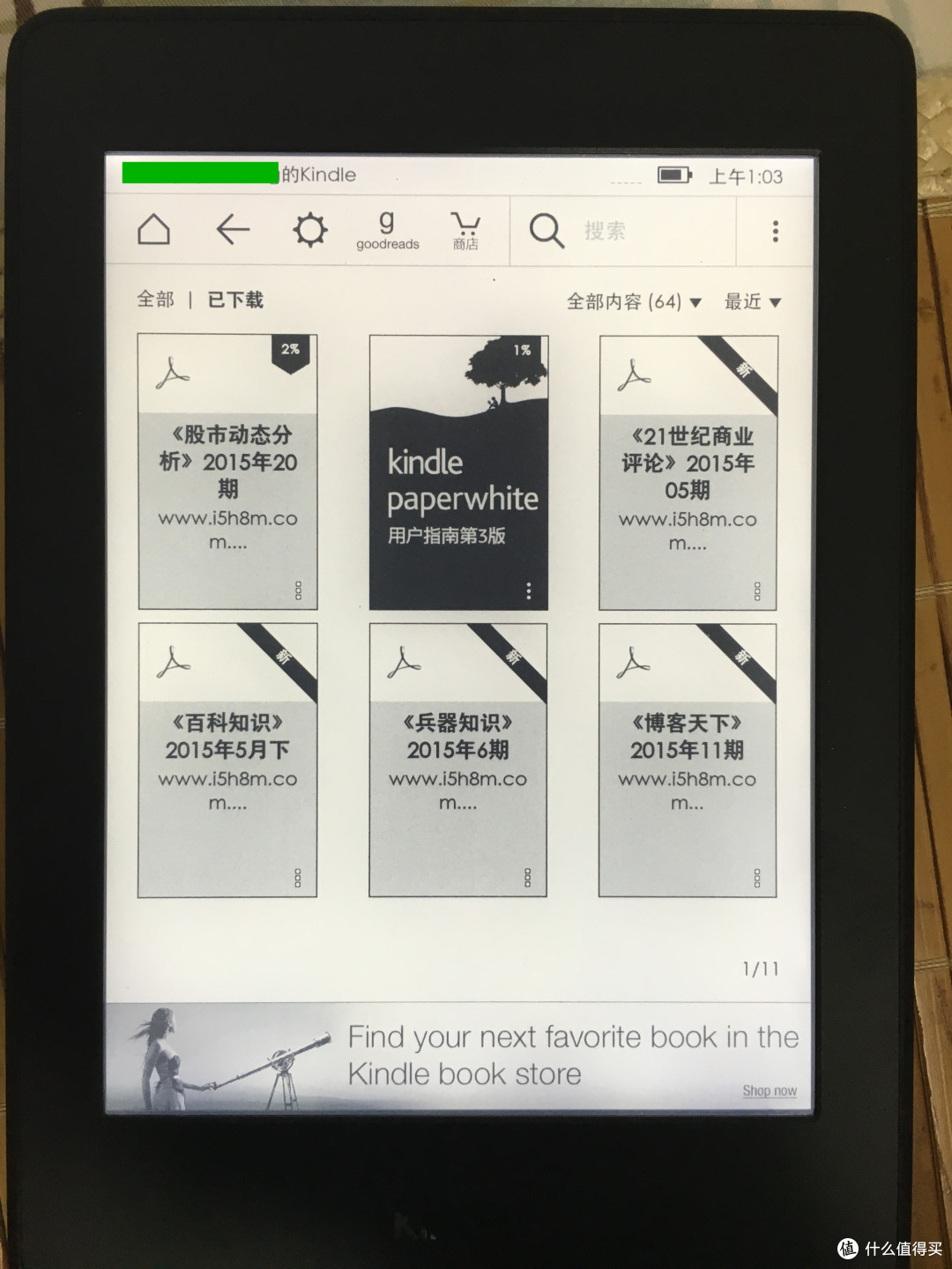 Kindle Paperwhite3 全新升级版6英寸护眼非反光电子墨水触控显示屏 黑色