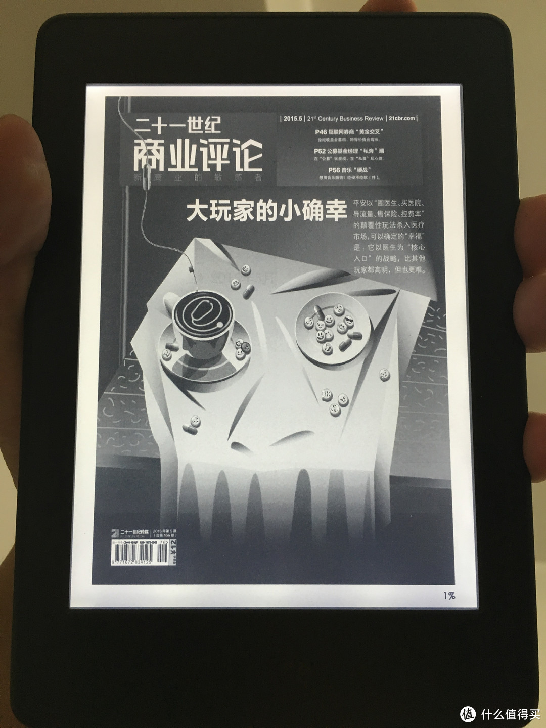 Kindle Paperwhite3 全新升级版6英寸护眼非反光电子墨水触控显示屏 黑色