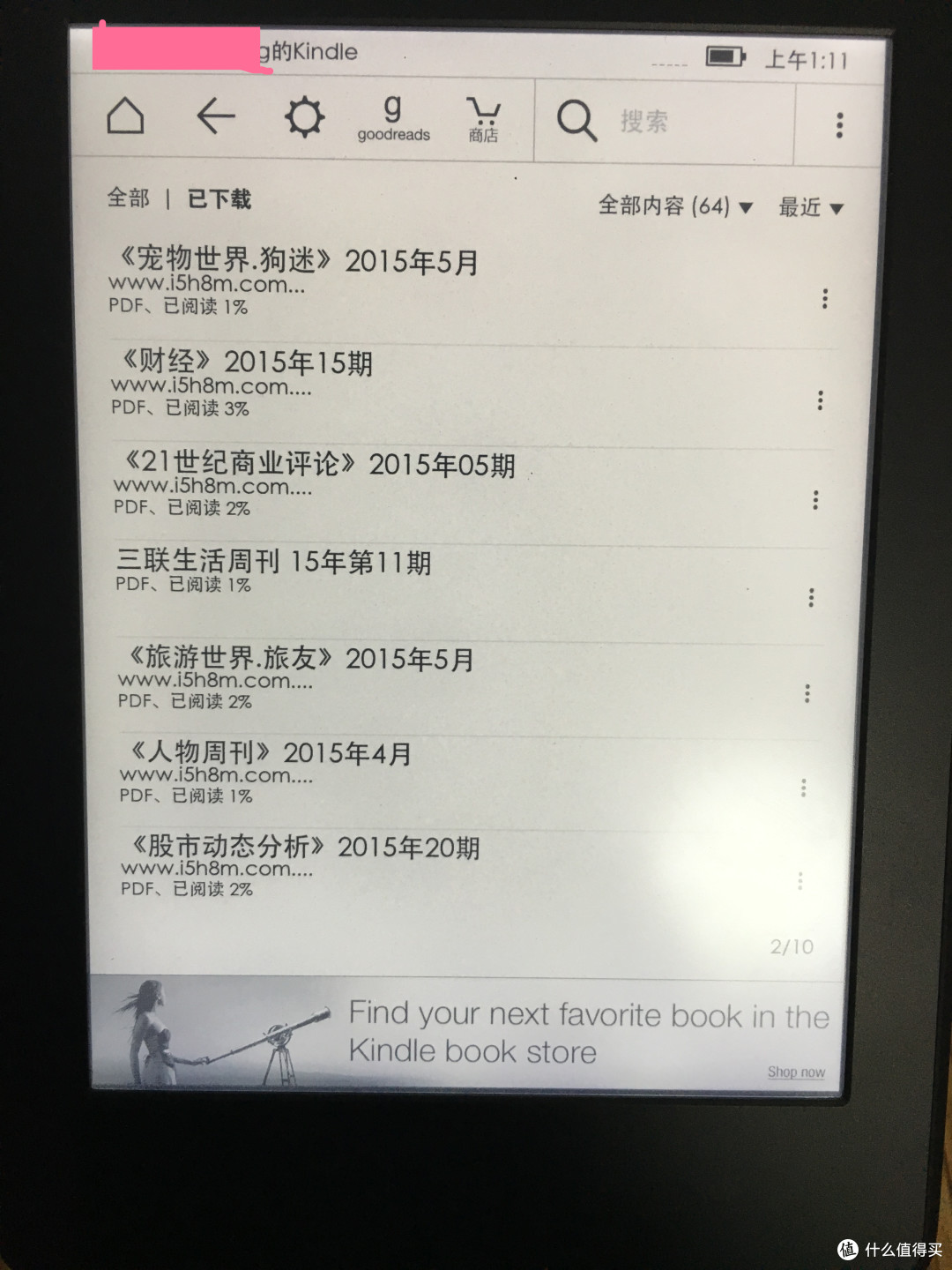 Kindle Paperwhite3 全新升级版6英寸护眼非反光电子墨水触控显示屏 黑色