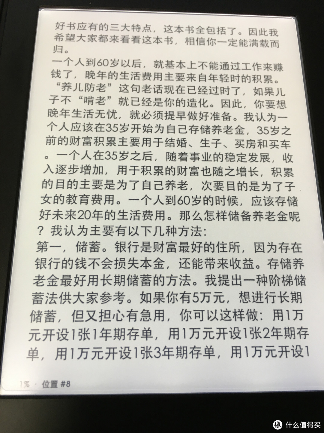 Kindle Paperwhite3 全新升级版6英寸护眼非反光电子墨水触控显示屏 黑色