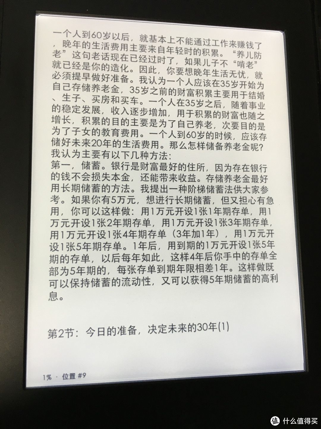 Kindle Paperwhite3 全新升级版6英寸护眼非反光电子墨水触控显示屏 黑色