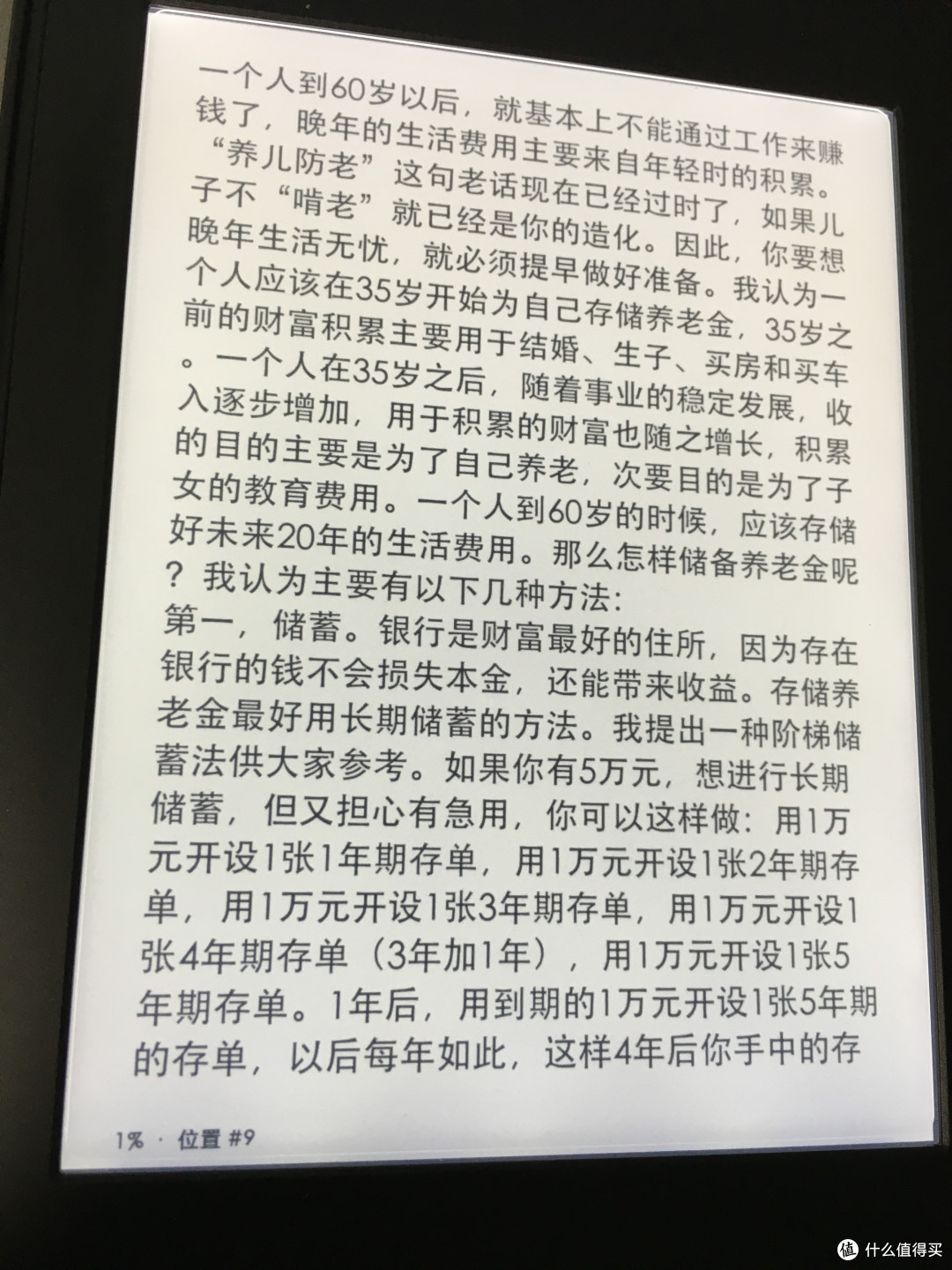 Kindle Paperwhite3 全新升级版6英寸护眼非反光电子墨水触控显示屏 黑色