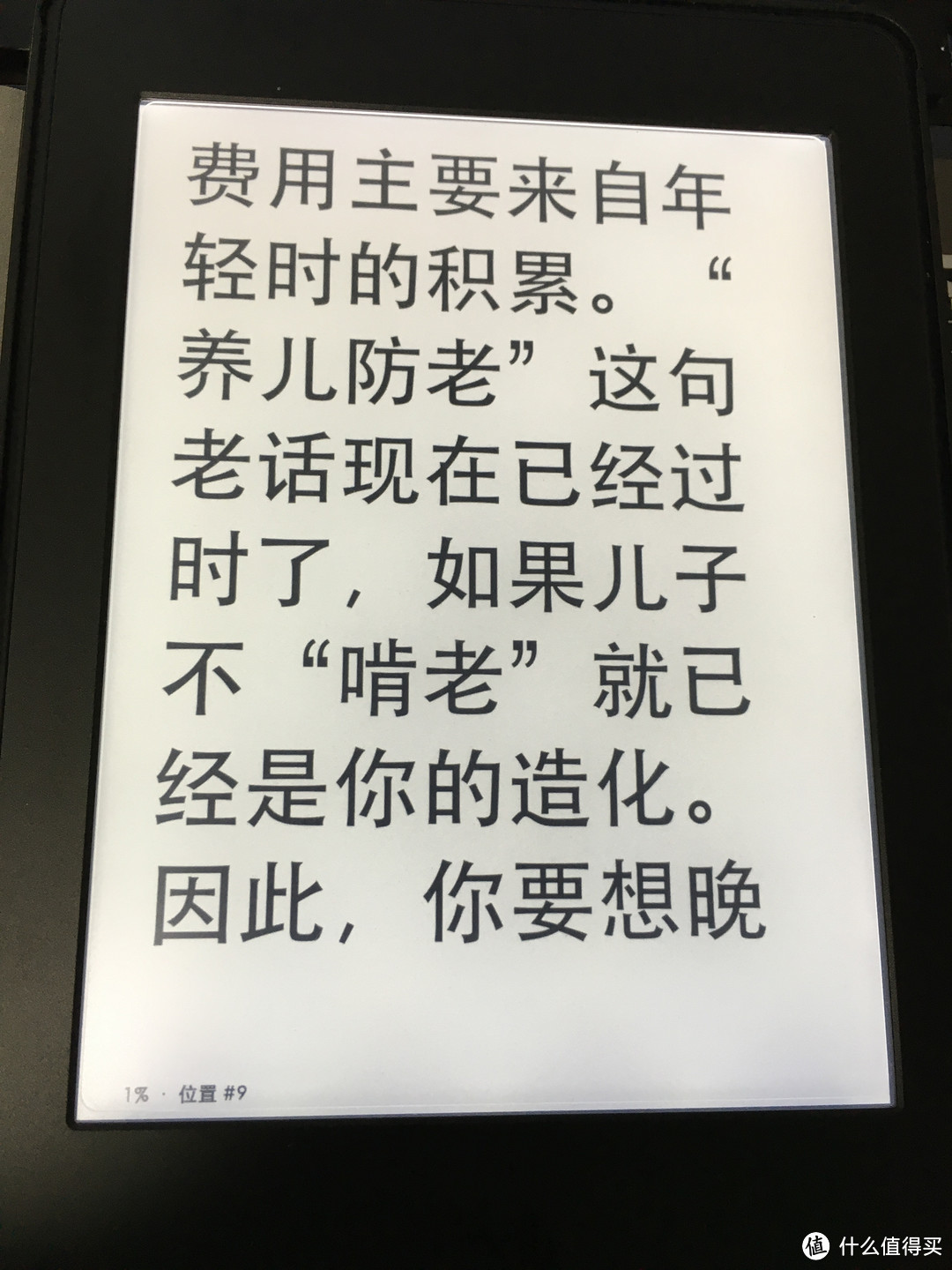 Kindle Paperwhite3 全新升级版6英寸护眼非反光电子墨水触控显示屏 黑色