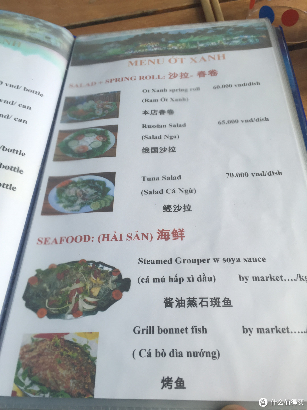 岘港游记--记第一次出国行(上)