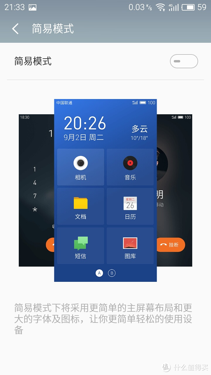 只对自己负责 — MEIZU 魅族 魅蓝3 16GB 全网通智能手机之我见