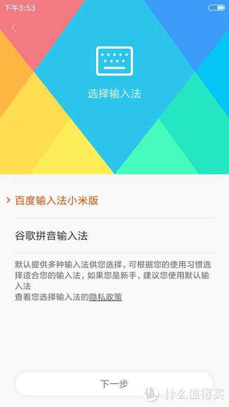 Mi 小米 红米3s 手机 高配版 开箱