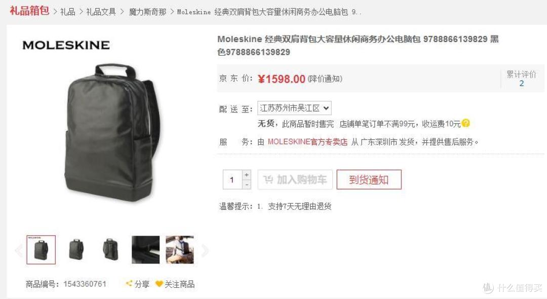 夏日出游前晒一发——Moleskine Rucksack 背包