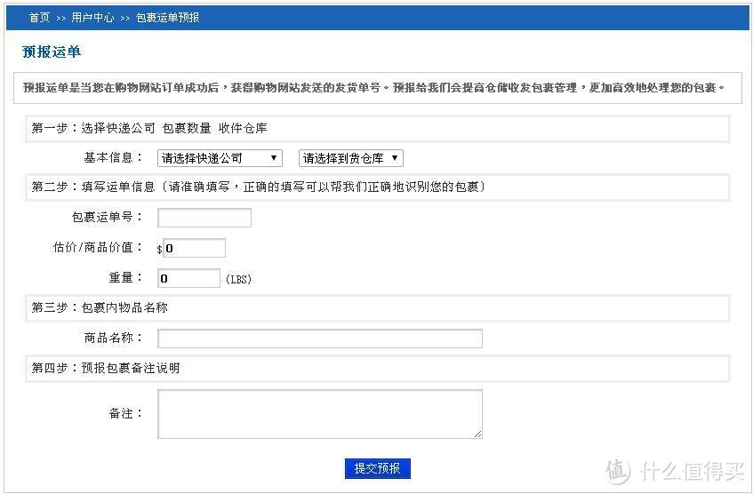 转运技术哪家强？——音速转运评测+三家主流转运公司对比