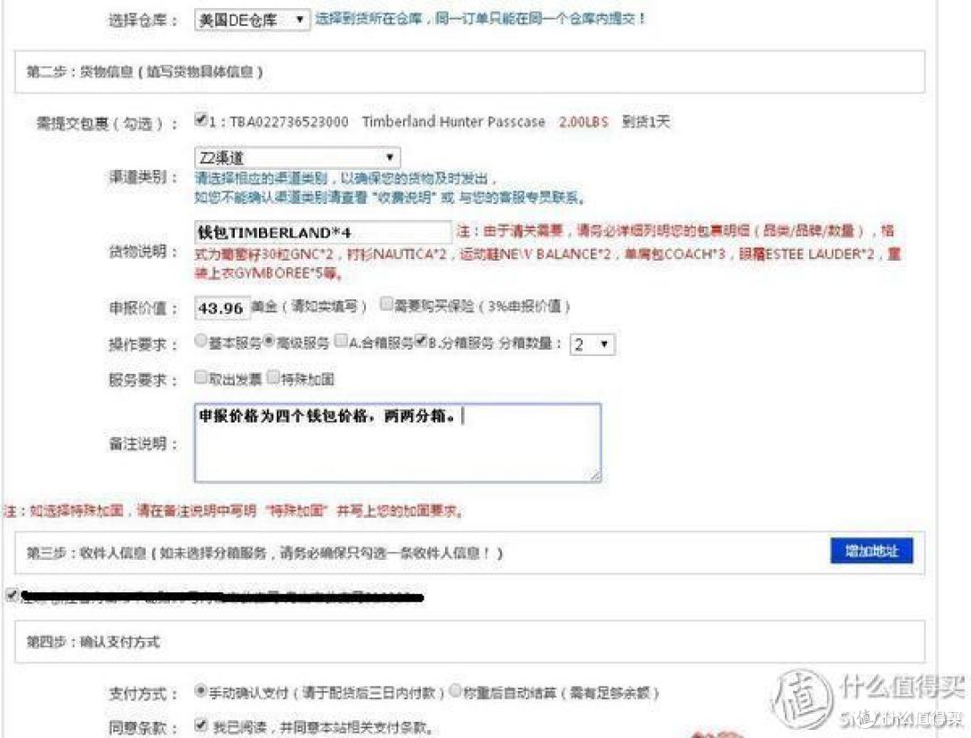 转运技术哪家强?——音速转运评测+三家主流转运公司对比