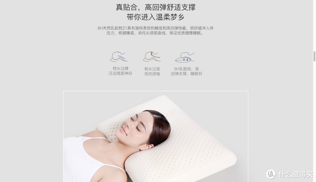 Punch a pillow 拳打枕头 —— 8H Z1 乳胶枕 开箱