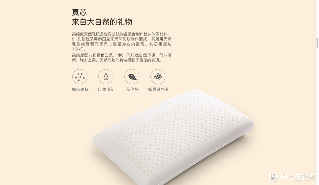 Punch a pillow 拳打枕头 —— 8H Z1 乳胶枕 开箱