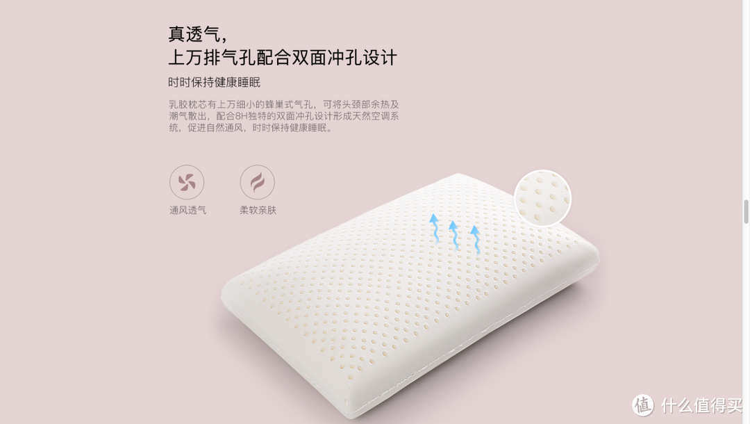 Punch a pillow 拳打枕头 —— 8H Z1 乳胶枕 开箱