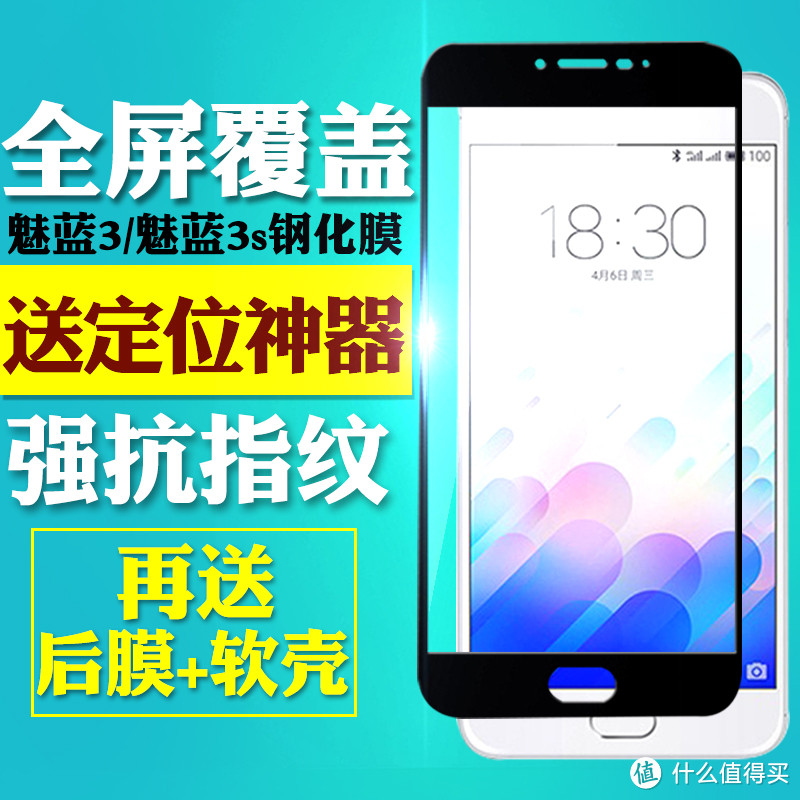 只对自己负责 — MEIZU 魅族 魅蓝3 16GB 全网通智能手机之我见