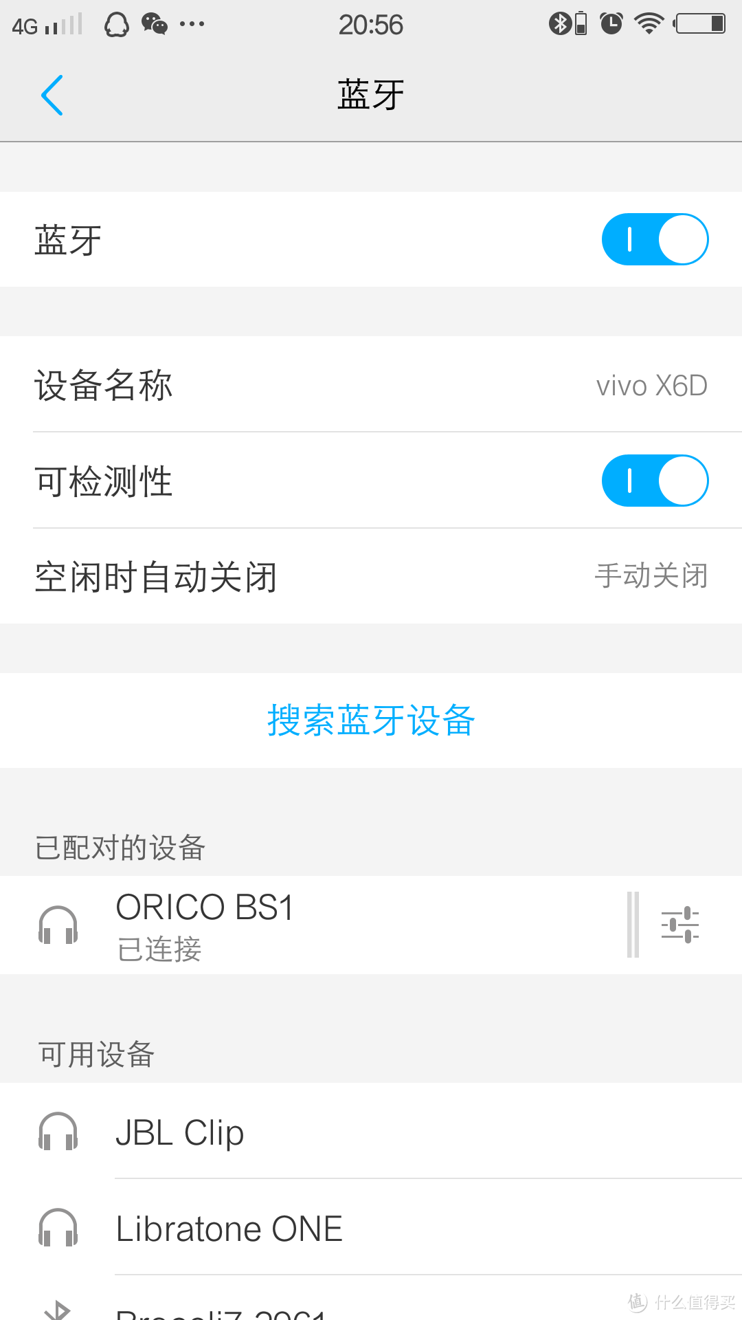 #本站首晒# 户外音乐伴侣 — ORICO 奥睿科 BS1 蓝牙音箱 开箱